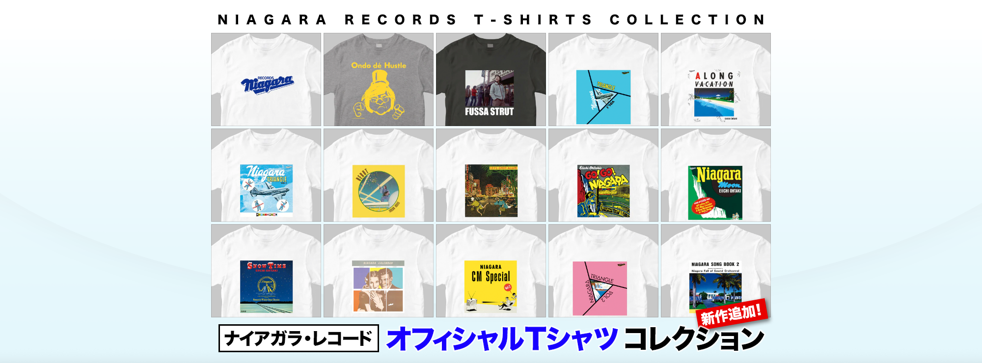 NIAGARA RECORDS – Page 2 – T-OD（株式会社リットーミュージック