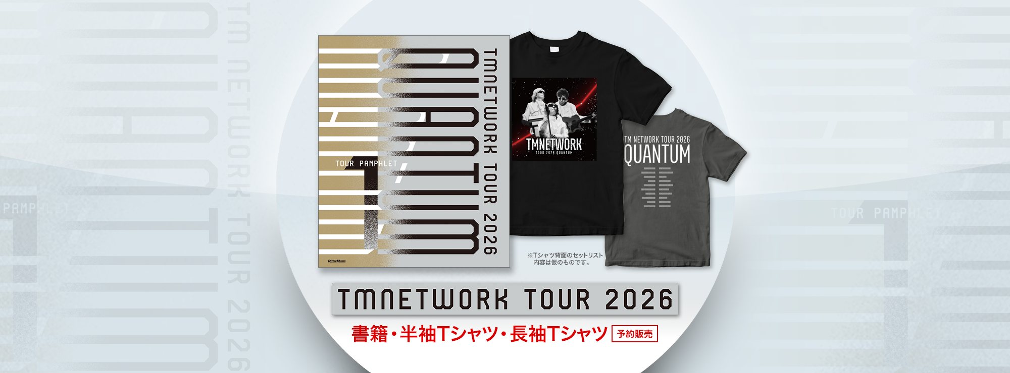 tm_quantum – T-OD（株式会社リットーミュージック T1010001032081）