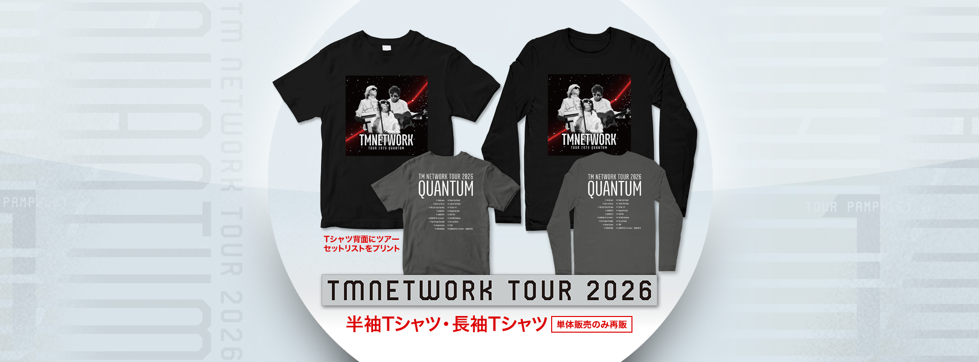 tm_quantum – T-OD(株式会社リットーミュージック T1010001032081) tm_quantum – T-OD(株式会社リットーミュージック T1010001032081)