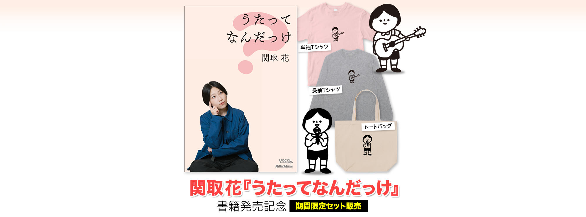 わかざえもん – T-OD（株式会社リットーミュージック T1010001032081）