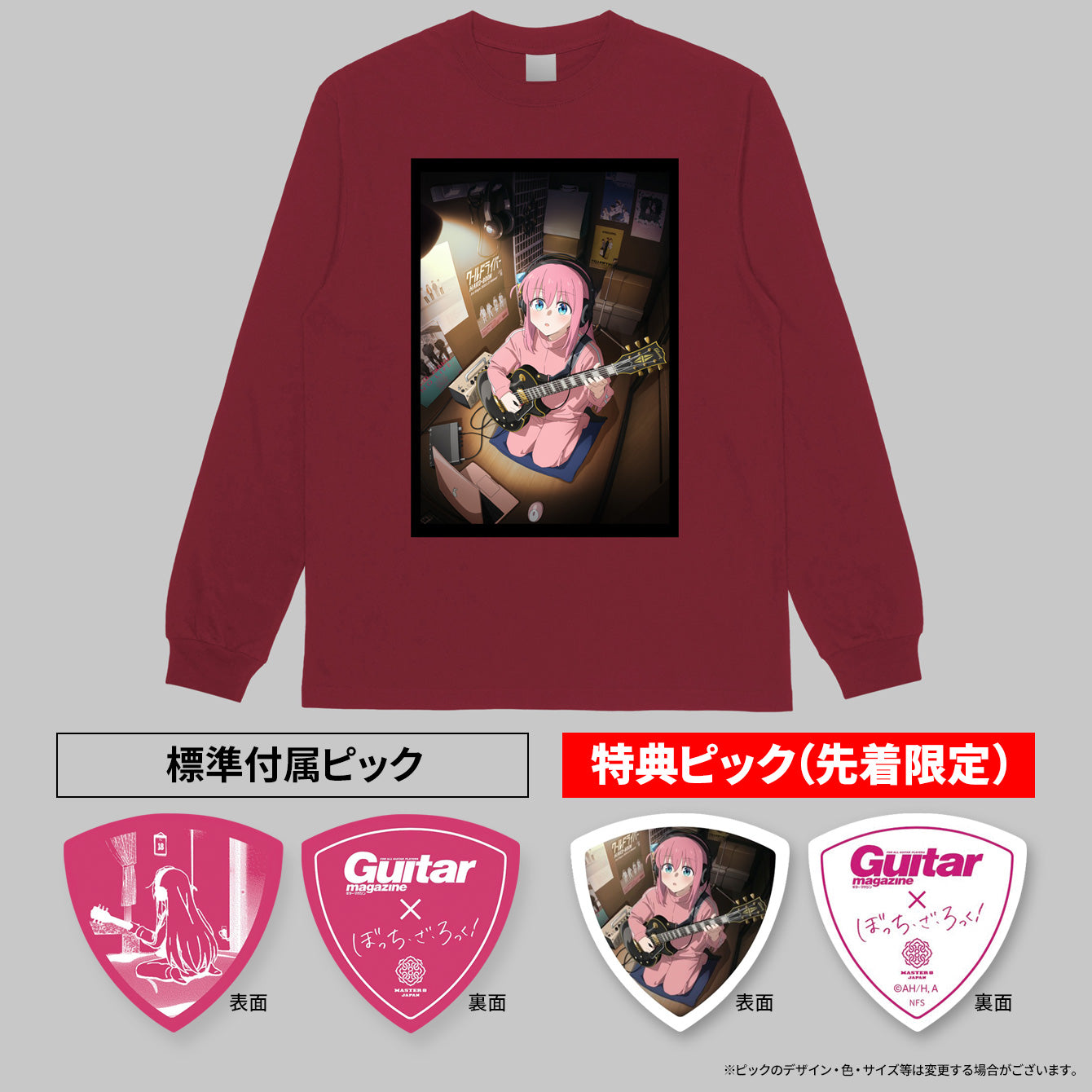 ぼっち・ざ・宅録!✕ ギター・マガジン 長袖Tシャツ <オリジナルピック付き>