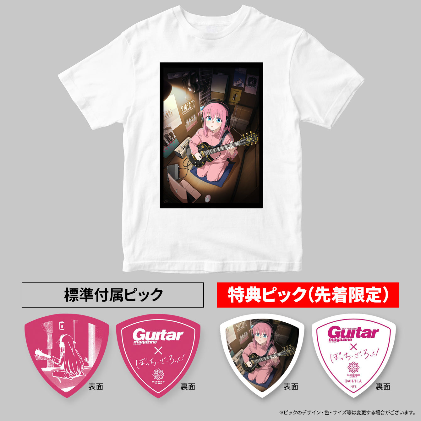 ぼっち・ざ・宅録!✕ ギター・マガジン 半袖Tシャツ <オリジナルピック付き>