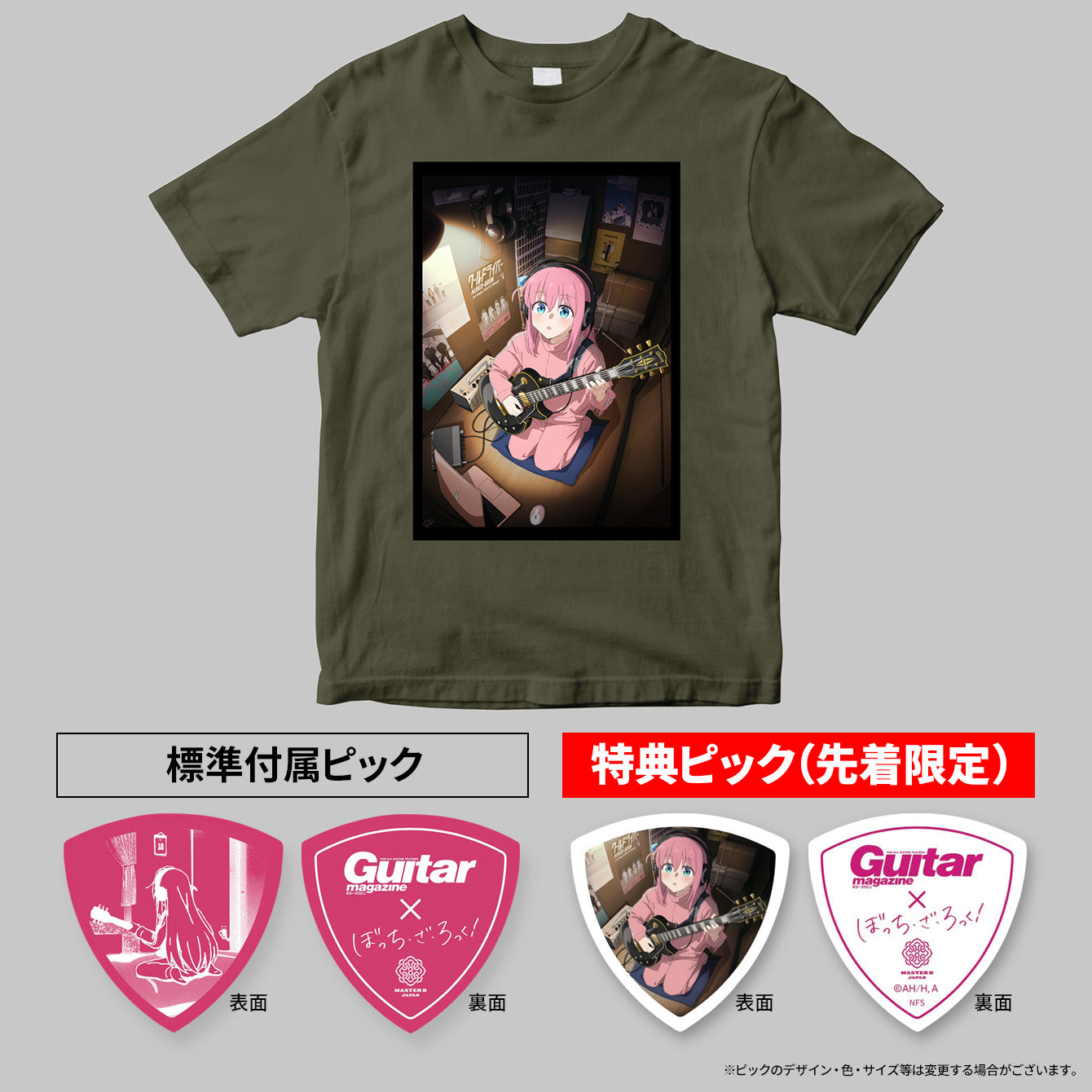 ぼっち・ざ・宅録!✕ ギター・マガジン 半袖Tシャツ <オリジナルピック付き>