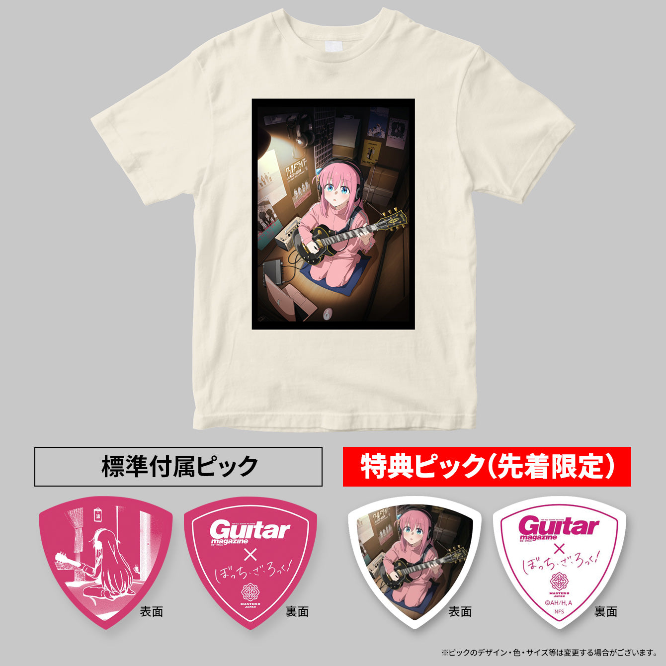 ぼっち・ざ・宅録!✕ ギター・マガジン 半袖Tシャツ <オリジナルピック付き>