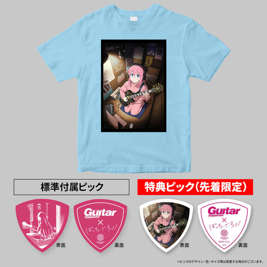 ぼっち・ざ・宅録!✕ ギター・マガジン 半袖Tシャツ <オリジナルピック付き>