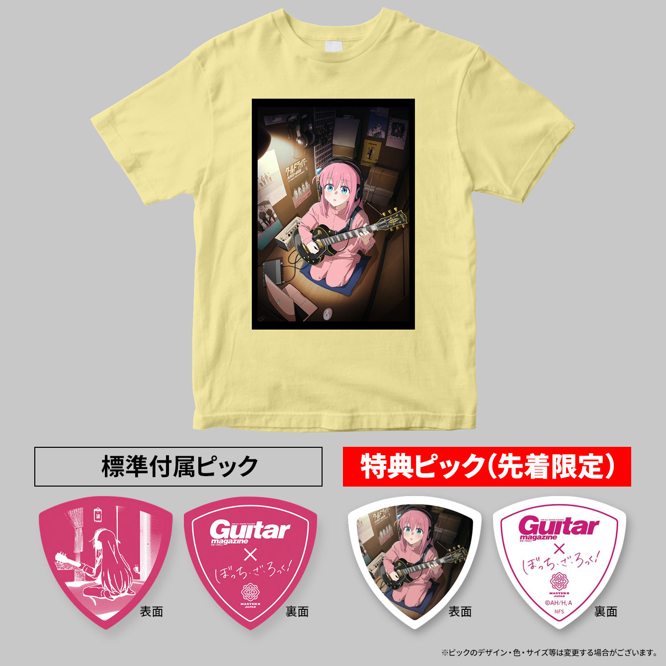 ぼっち・ざ・宅録!✕ ギター・マガジン 半袖Tシャツ <オリジナルピック付き>