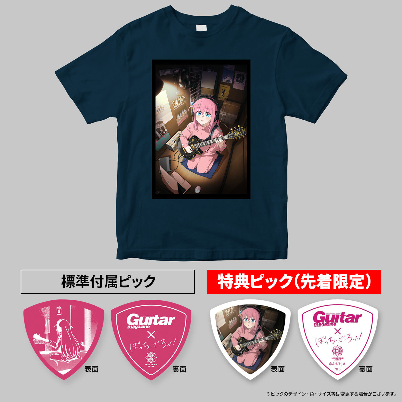 ぼっち・ざ・宅録!✕ ギター・マガジン 半袖Tシャツ <オリジナルピック付き>