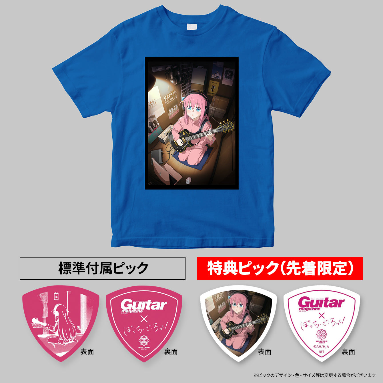 ぼっち・ざ・宅録!✕ ギター・マガジン 半袖Tシャツ <オリジナルピック付き>