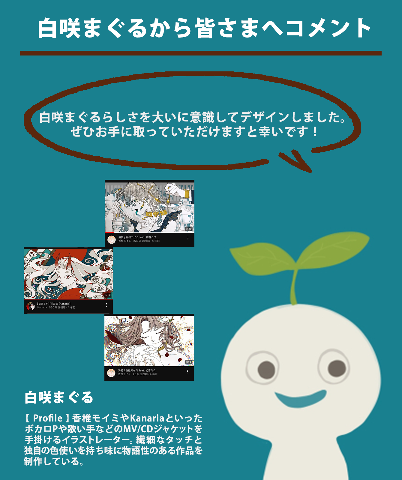 白咲まぐる「calmato」長袖Tシャツ