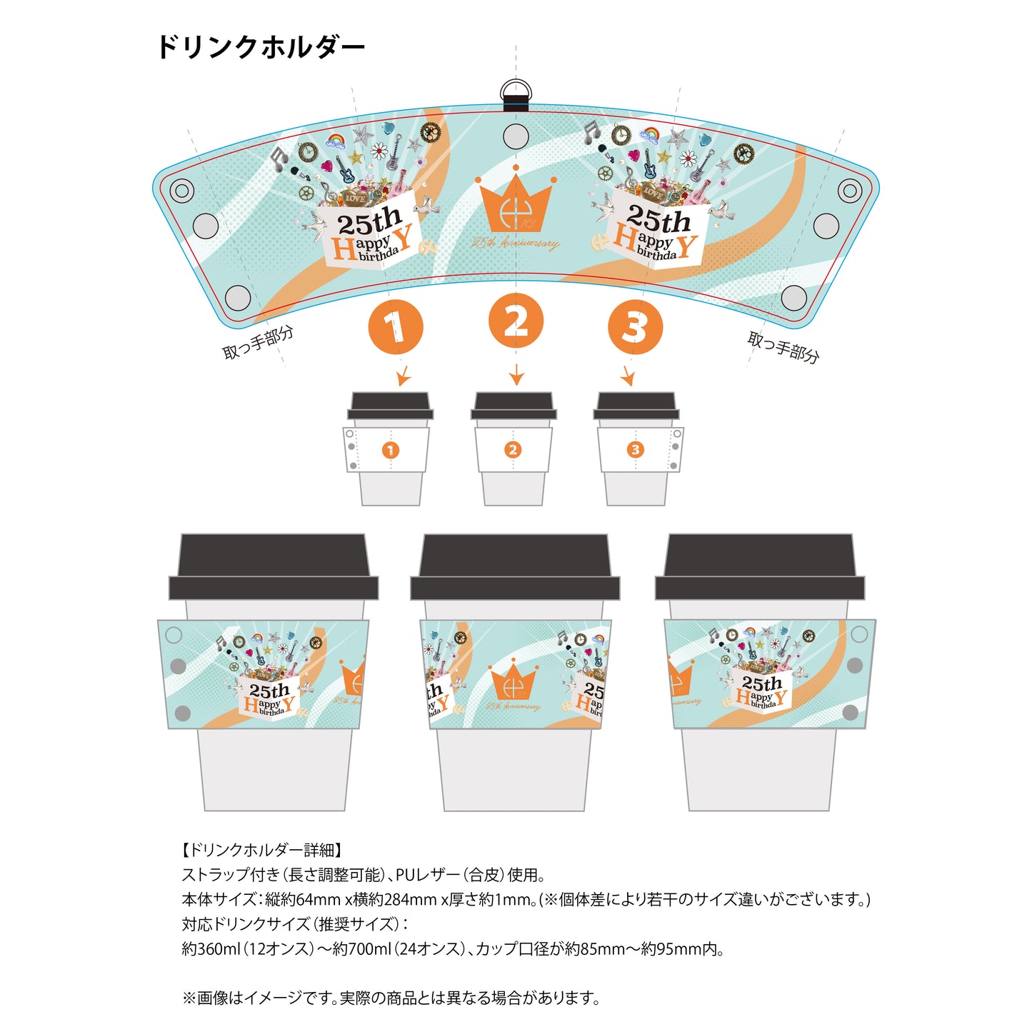HY 公式記念アーティストブック〜25th HappybirthdaY〜【ドリンクホルダー付き限定版】
