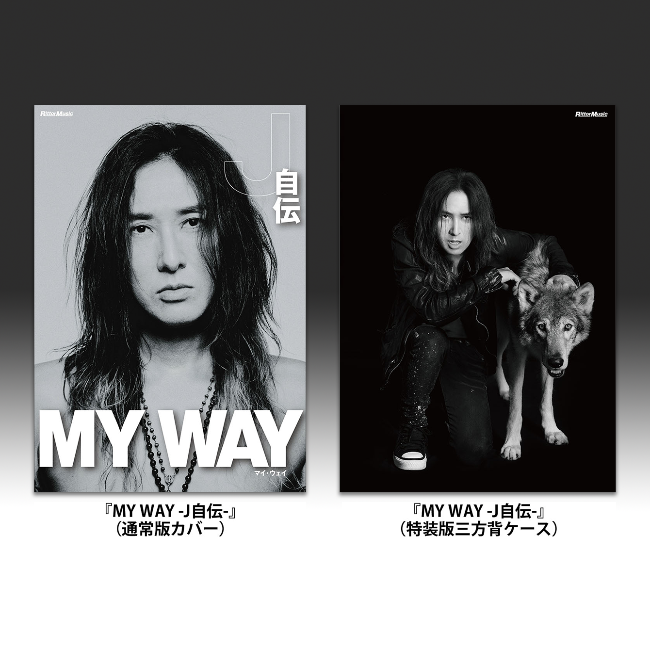 『MY WAY -J自伝-』書籍 特装版 <2025年6月29日まで期間限定販売>