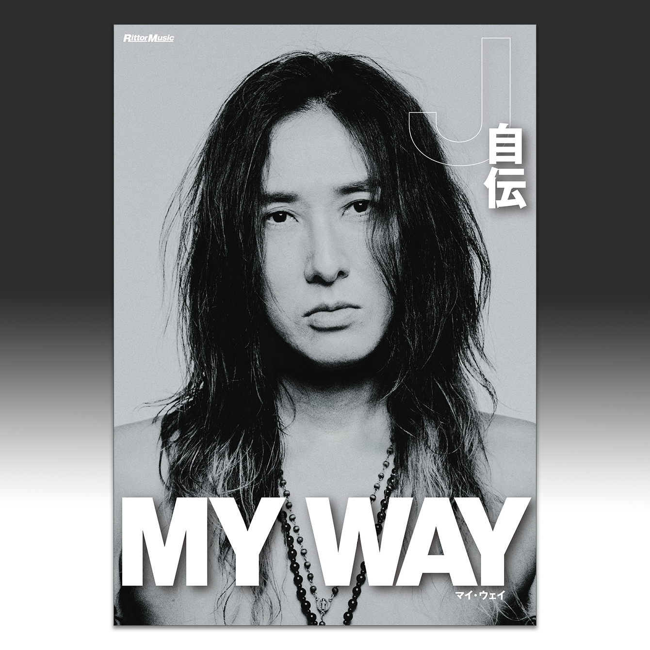 『MY WAY -J自伝-』書籍 特装版 <2025年6月29日まで期間限定販売>