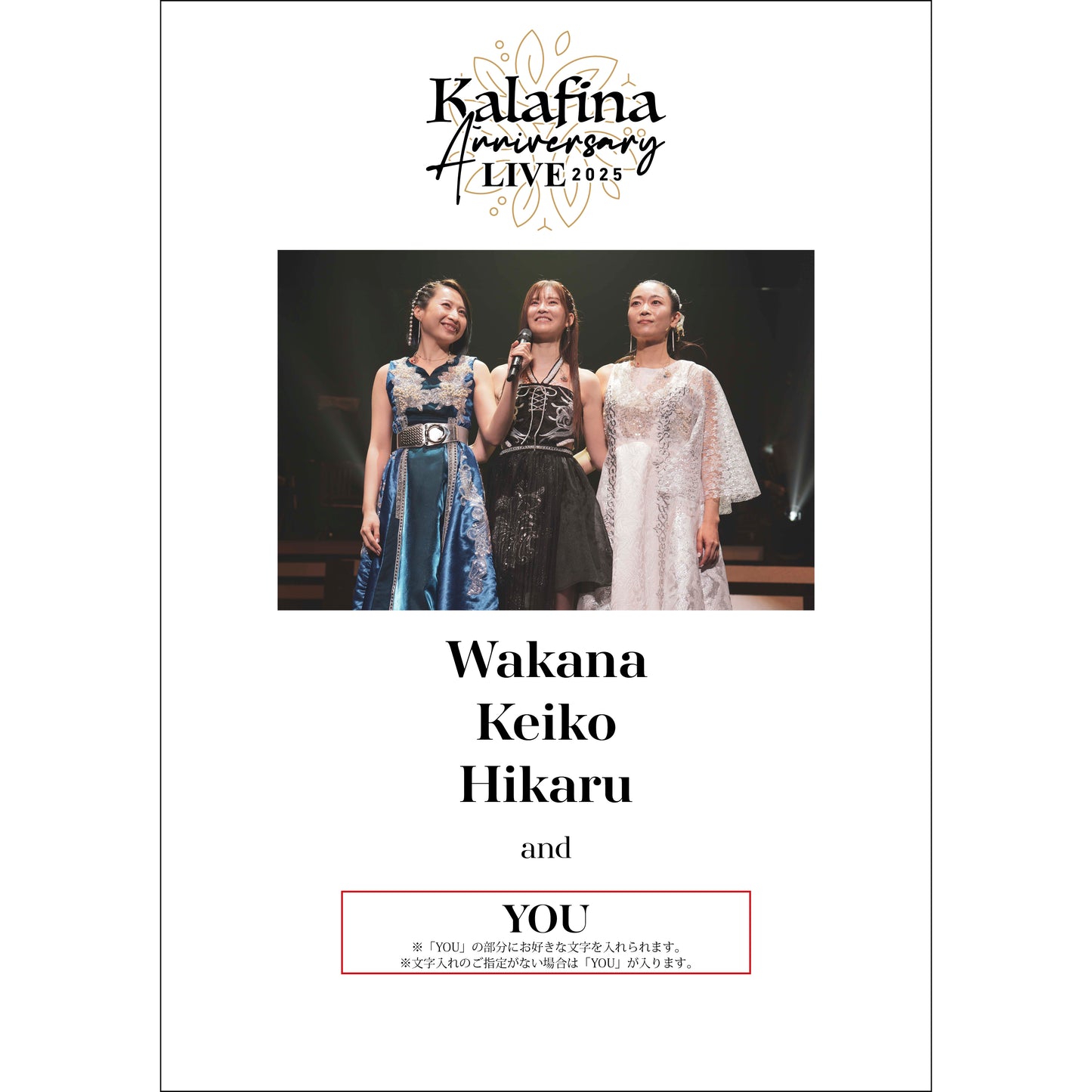 【選べる写真B】Kalafina Anniversary LIVE 2025 PHOTOBOOK