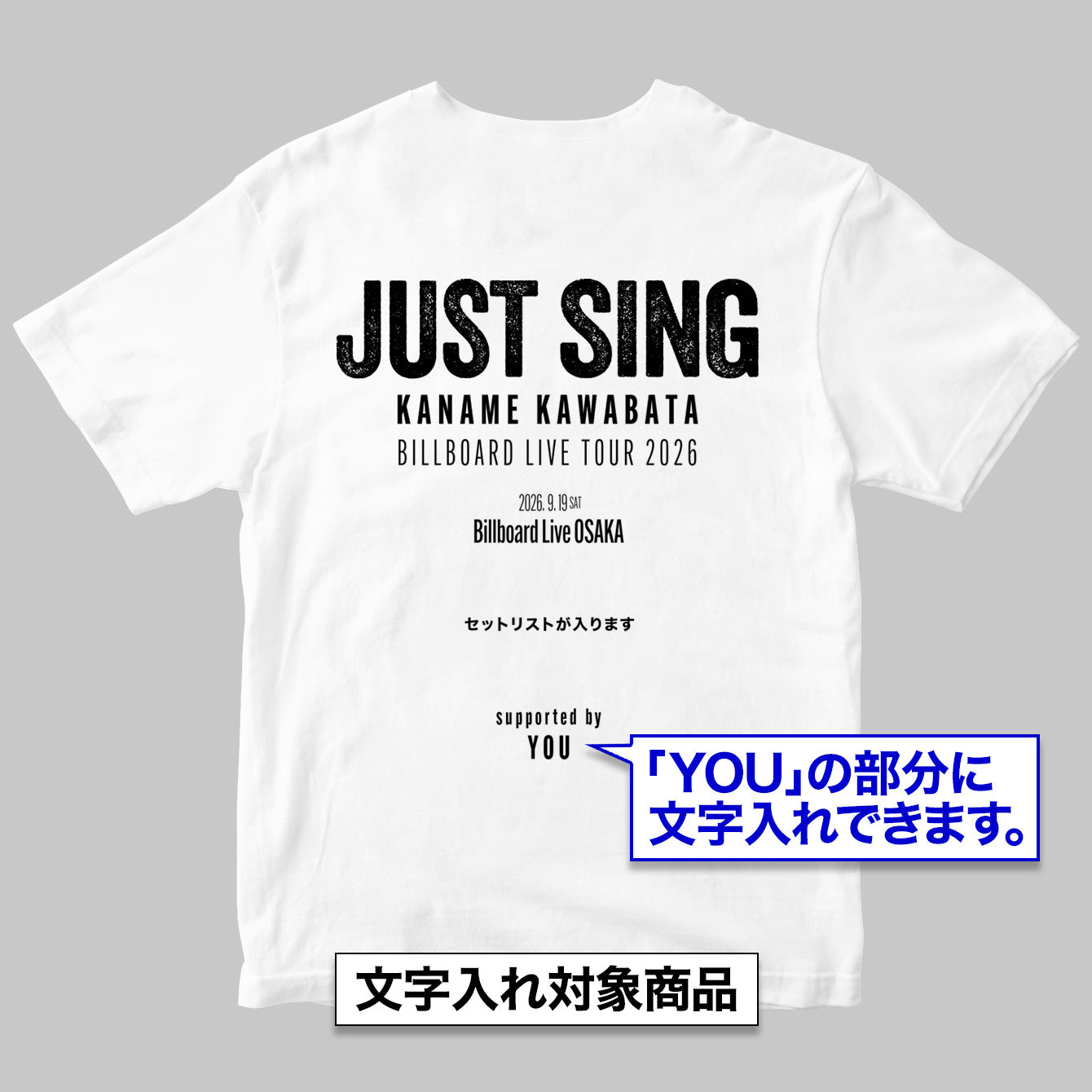川畑要 Billboard Live Tour 2026 ”JUST SING” セットリストTシャツ<大阪公演>