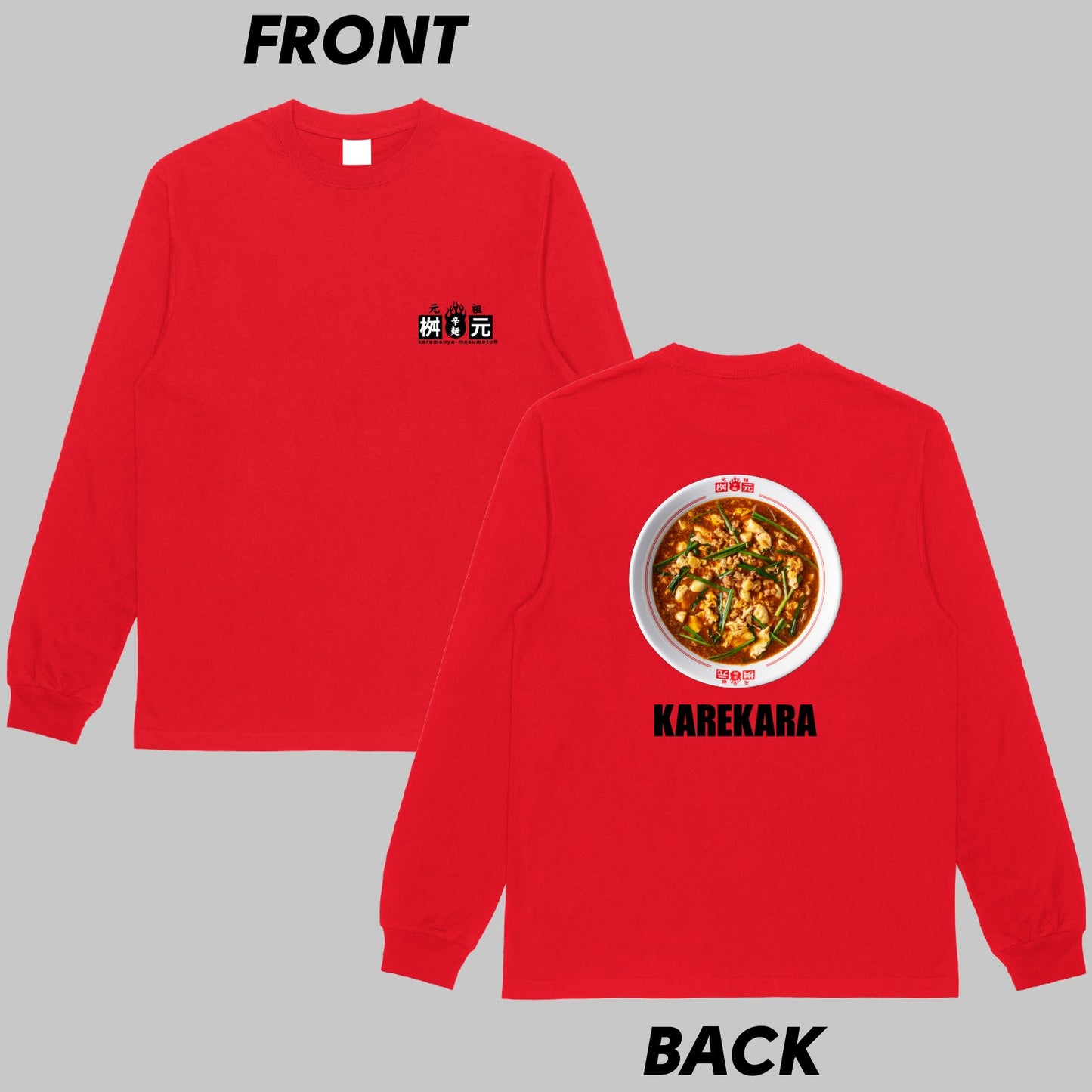 カレー辛麺(KAREKARA)ロンT