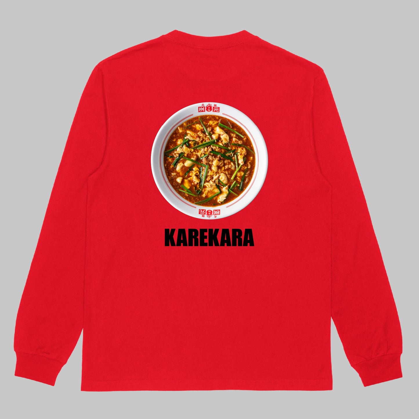 カレー辛麺(KAREKARA)ロンT