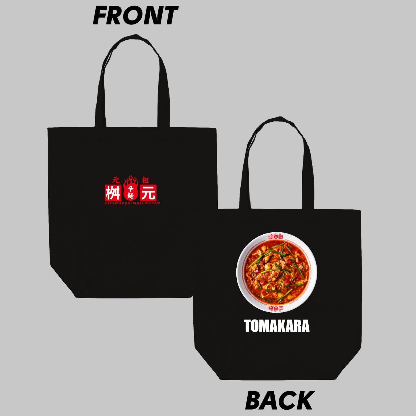 トマト辛麺(TOMAKARA)トートバッグ