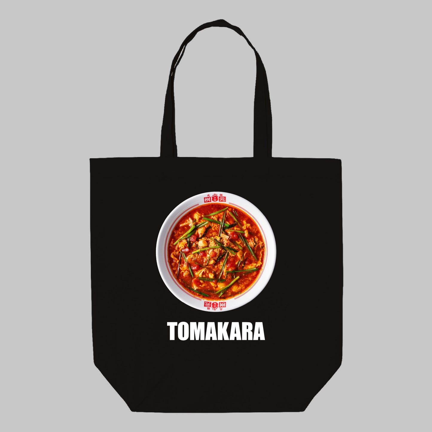 トマト辛麺(TOMAKARA)トートバッグ