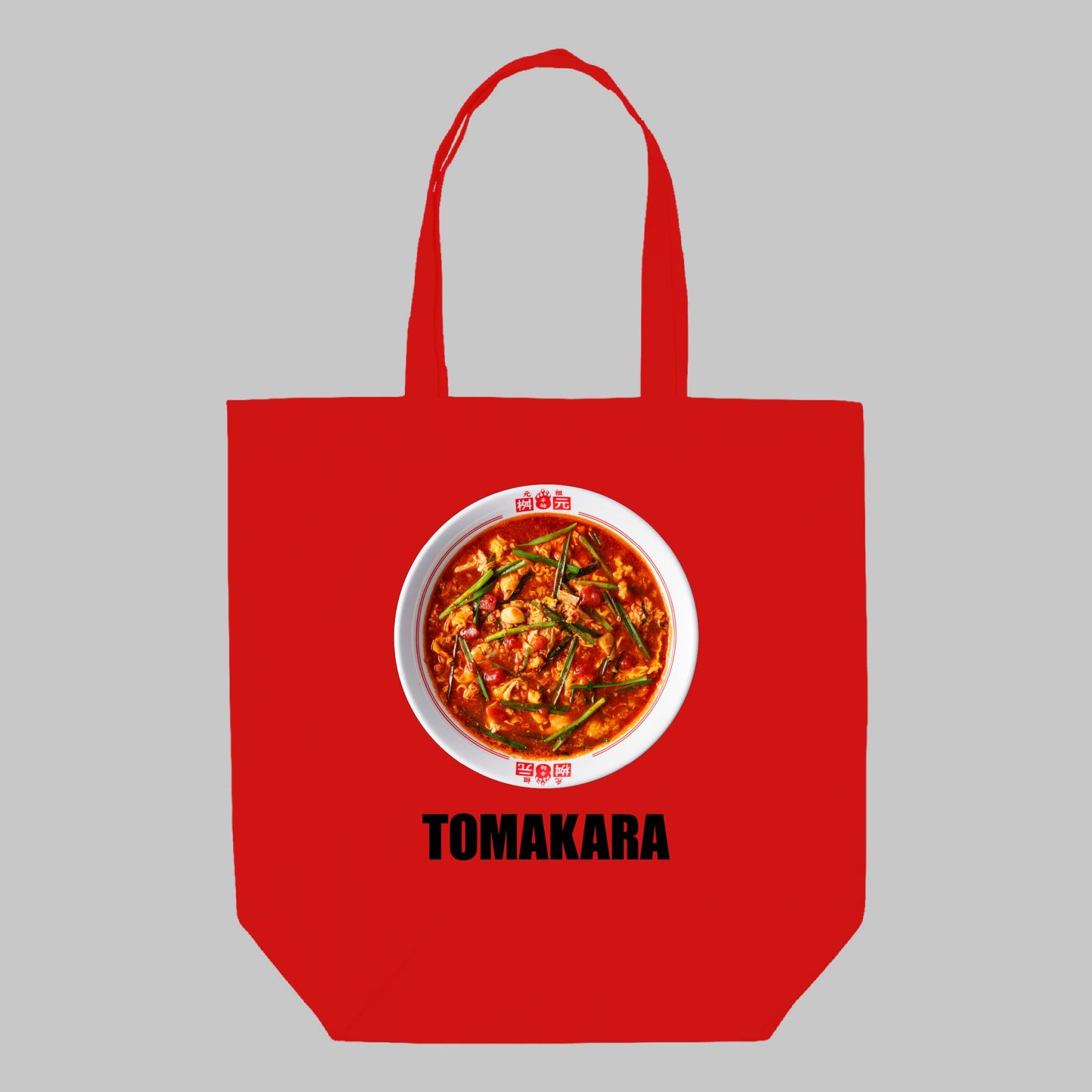 トマト辛麺(TOMAKARA)トートバッグ