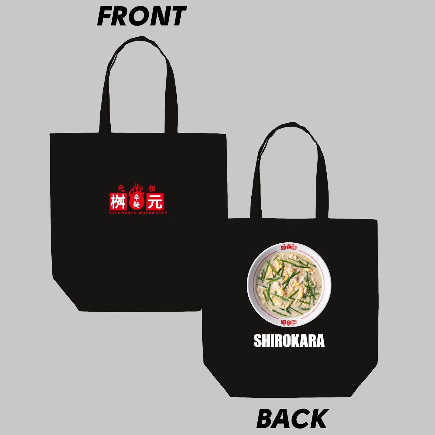 白い辛麺(SHIROKARA)トートバッグ