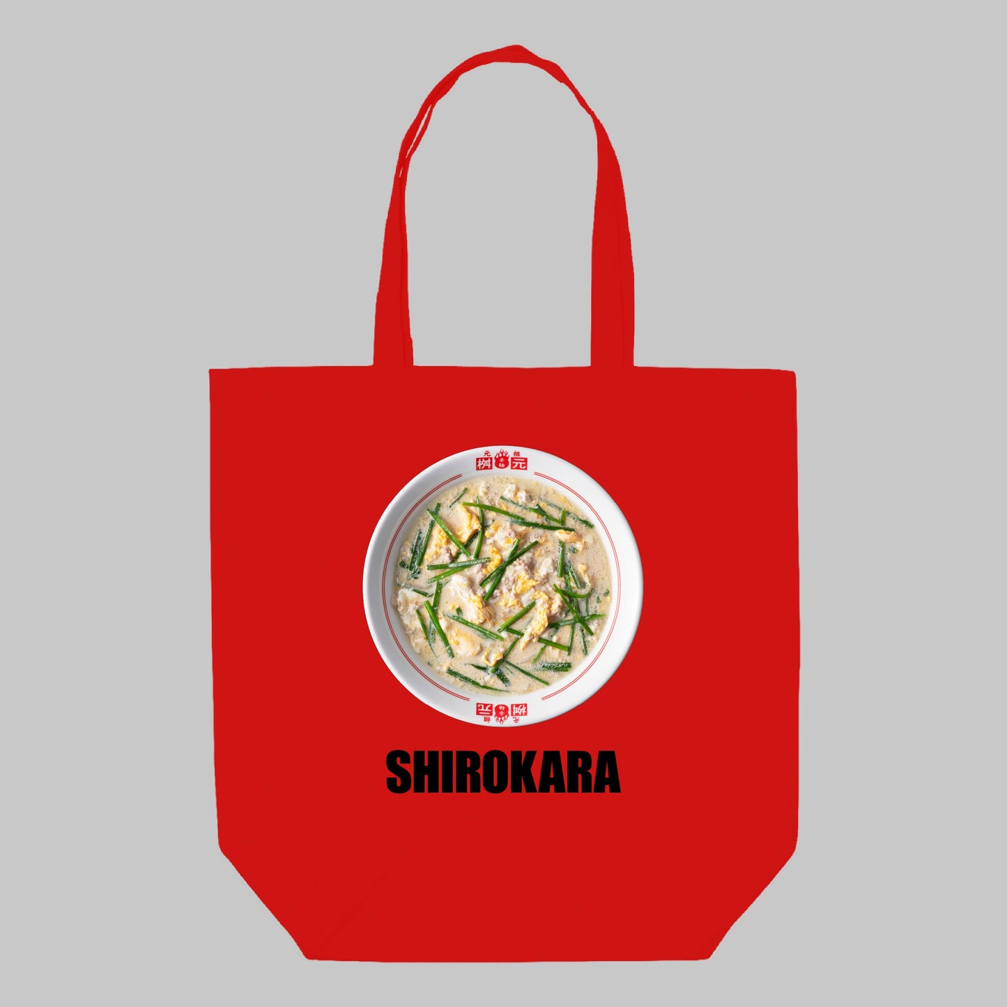 白い辛麺(SHIROKARA)トートバッグ
