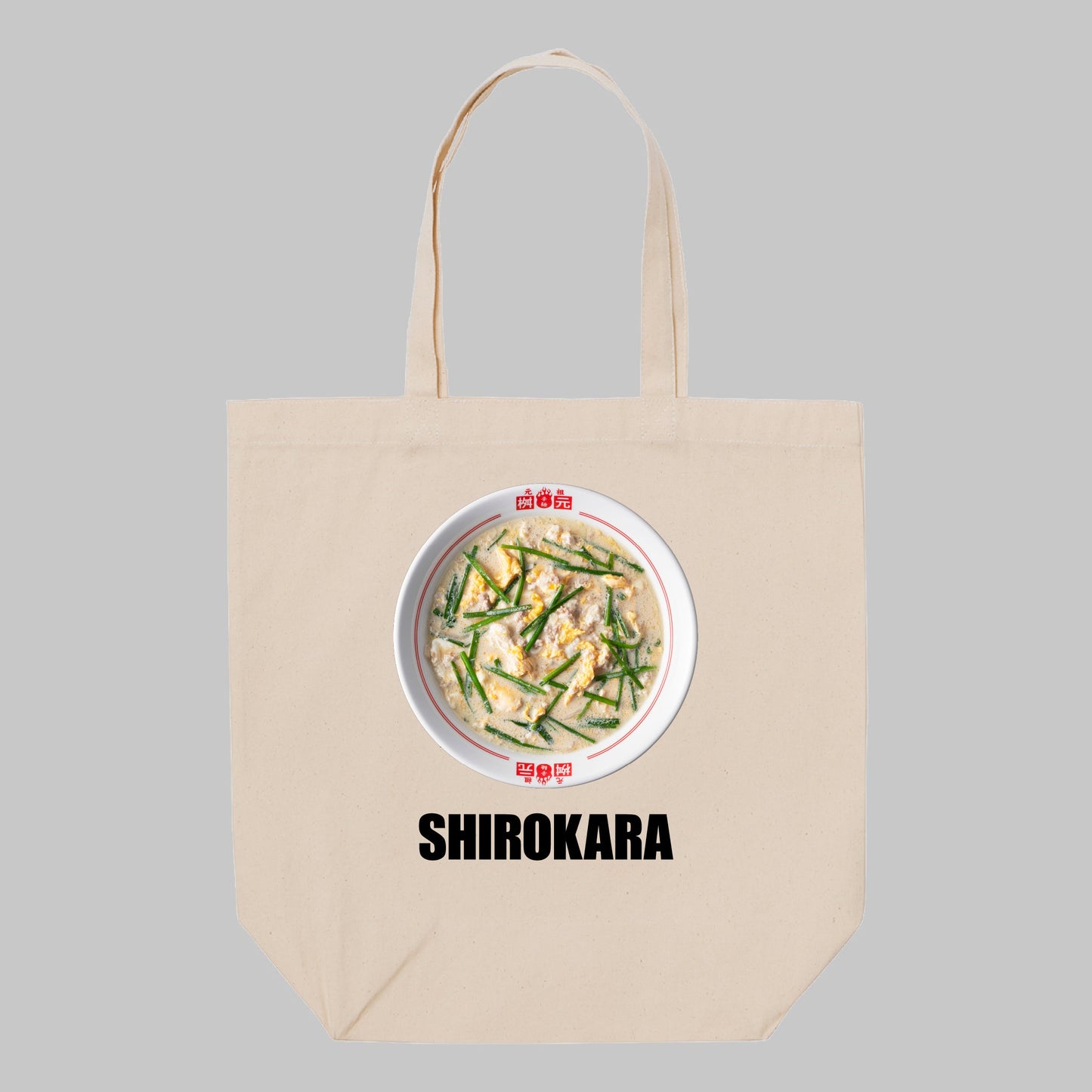 白い辛麺(SHIROKARA)トートバッグ