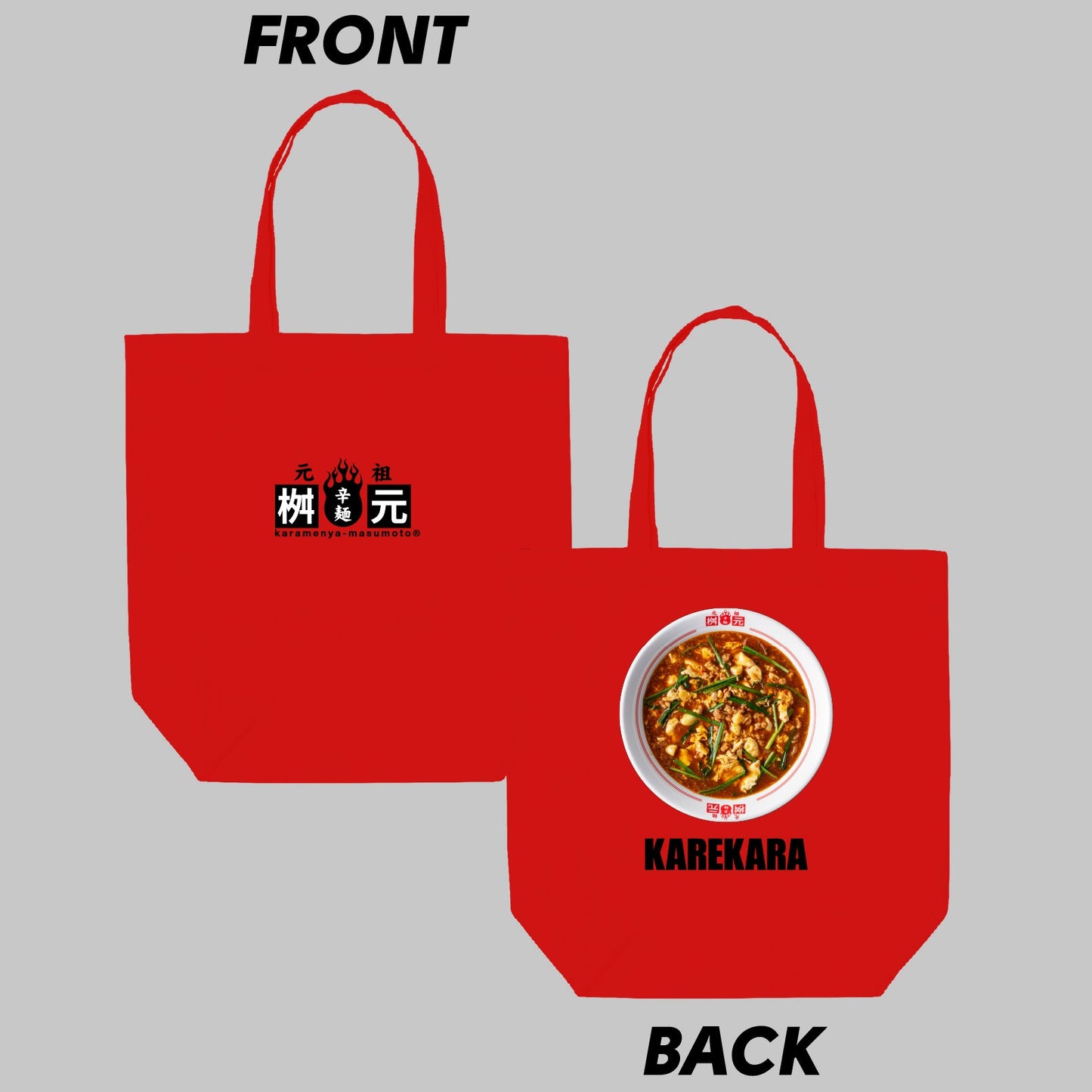 カレー辛麺(KAREKARA)トートバッグ