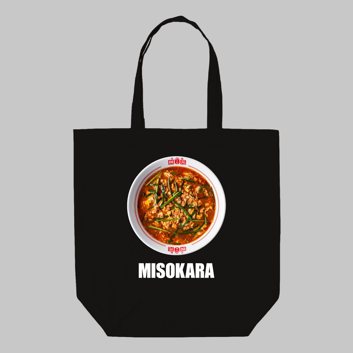みそ辛麺(MISOKARA)トートバッグ