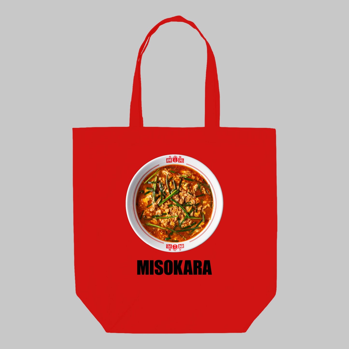 みそ辛麺(MISOKARA)トートバッグ
