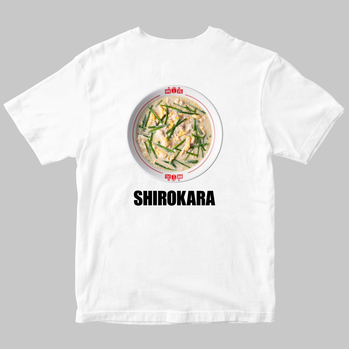 白い辛麺(SHIROKARA)Tシャツ