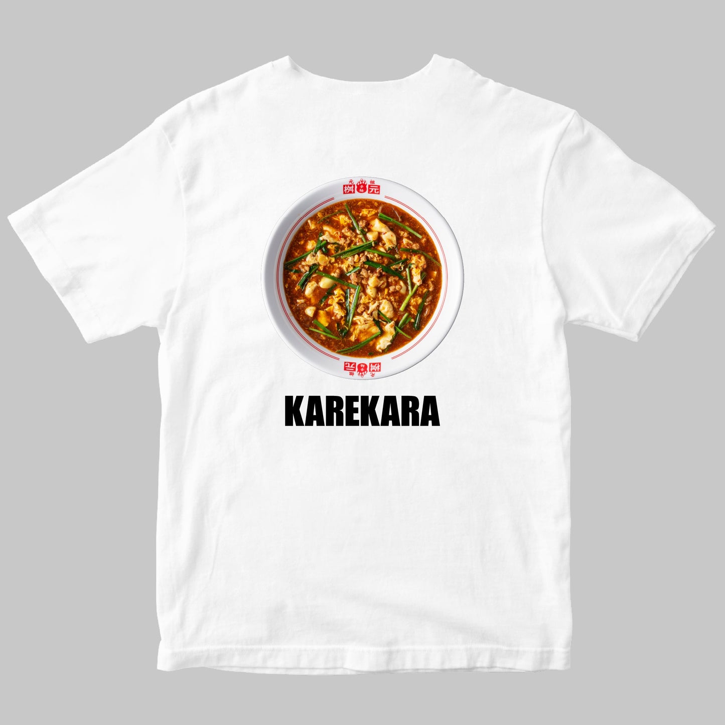 カレー辛麺(KAREKARA)Tシャツ