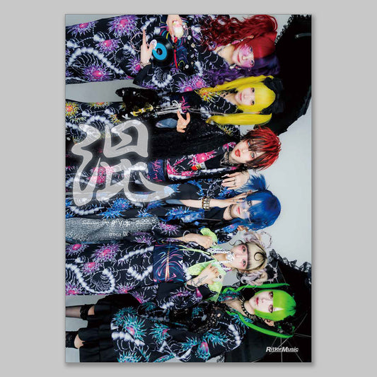 書籍『混 -マザリ本- iroca版』【予約販売:2026年7月20日まで】