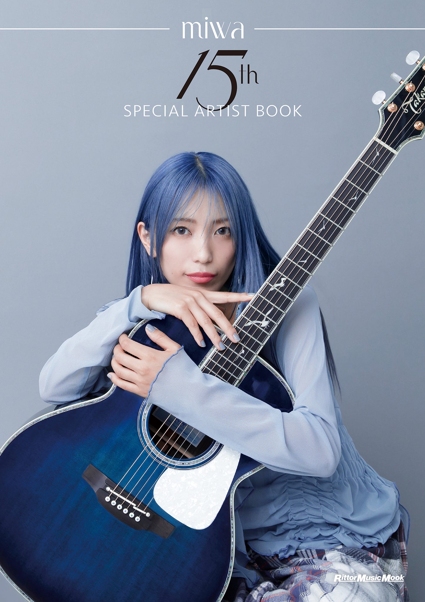 【限定特典&プレゼントキャンペーン実施】miwa 15th SPECIAL ARTIST BOOK 特装版