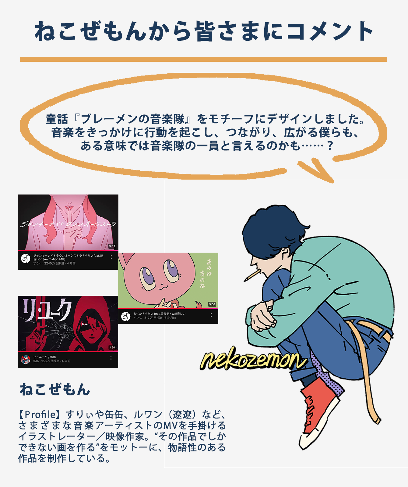 ねこぜもん「TOGETHER」長袖Tシャツ