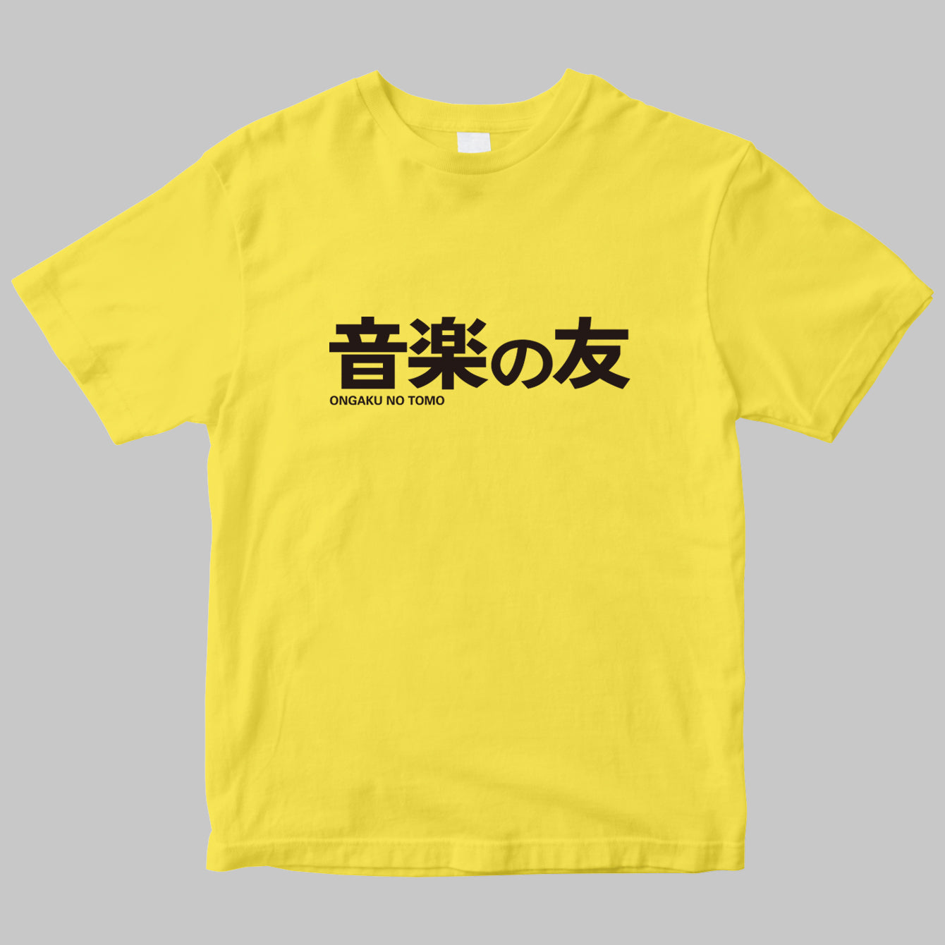 月刊「音楽の友」のロゴTシャツ