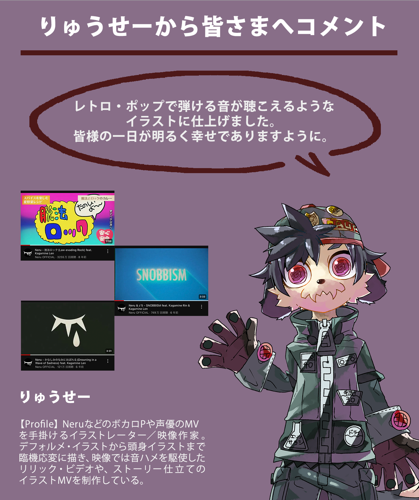 りゅうせー「Tone up Tee」長袖Tシャツ