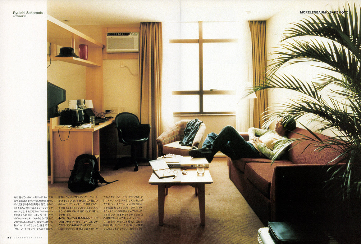 《書籍》インタビュー:坂本龍一 特装版