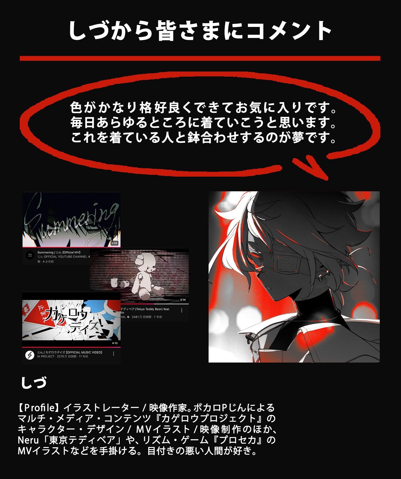 しづ「対話」長袖Tシャツ