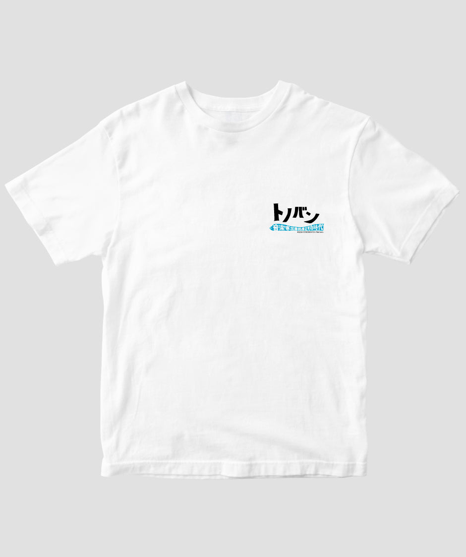 映画『トノバン 音楽家 加藤和彦とその時代』公式Tシャツ