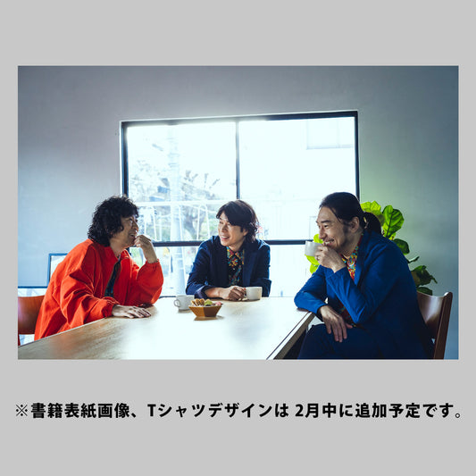 ウルフルズ『バンザイ』ザ・インサイド・ストーリー 書籍+半袖Tシャツセット <期間限定>