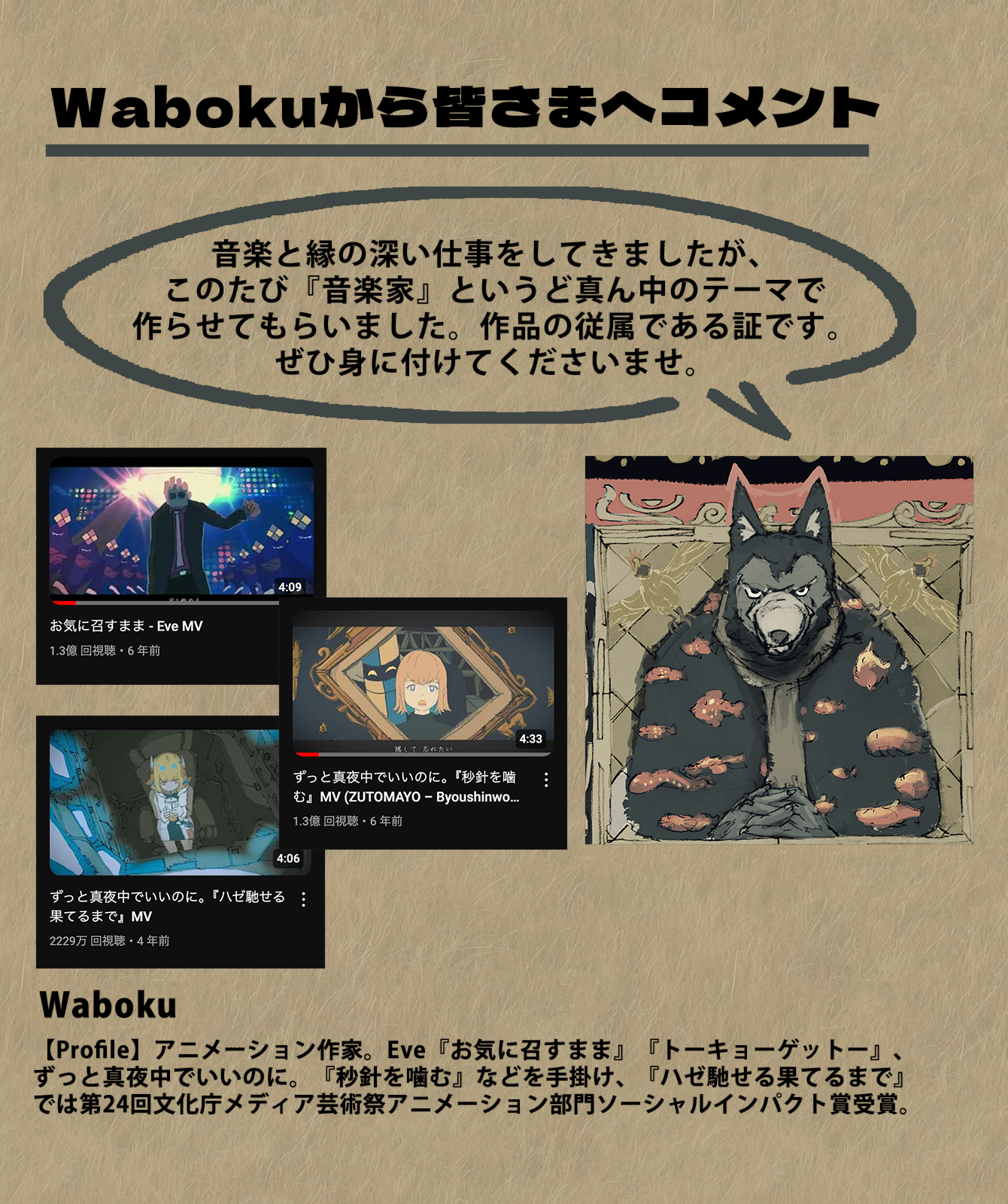 Waboku「MUSICSLAVE」オリジナルイラスト 長袖Tシャツ