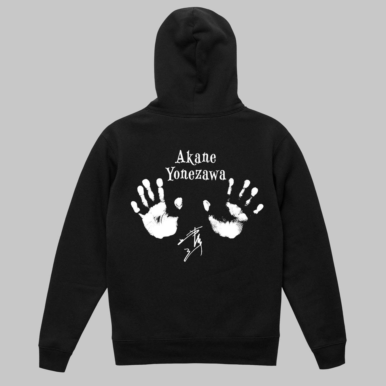 Groove Hand Hoodie 米澤茜