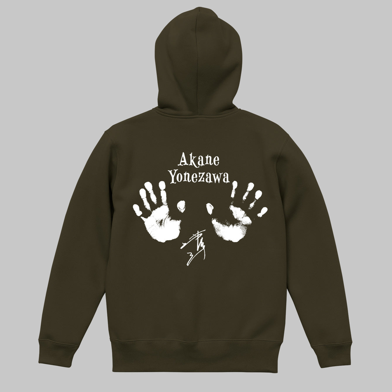 Groove Hand Hoodie 米澤茜