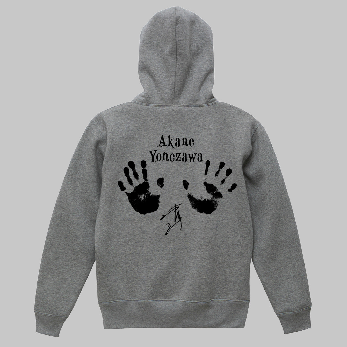 Groove Hand Hoodie 米澤茜