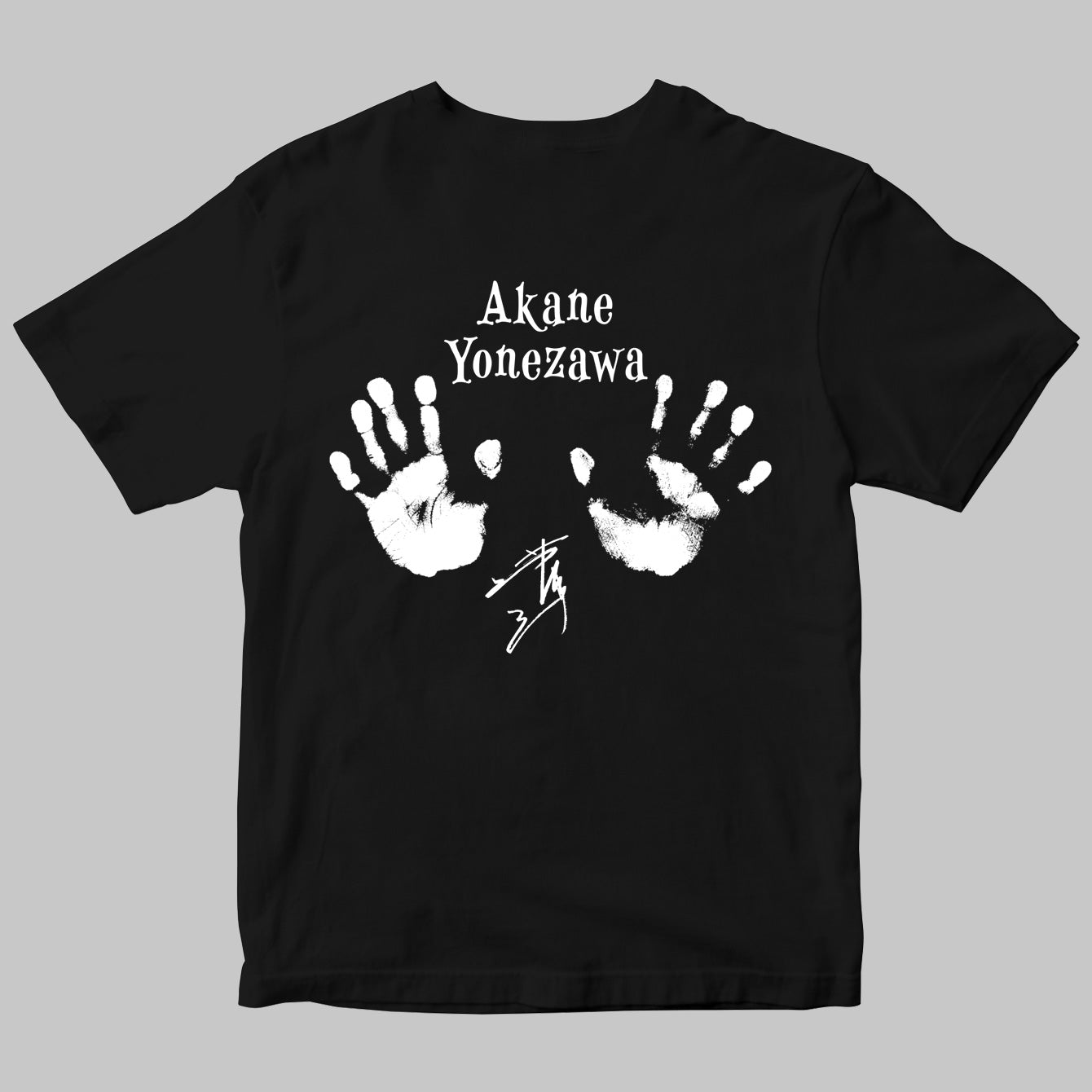 Groove Hand T-shirts 米澤茜