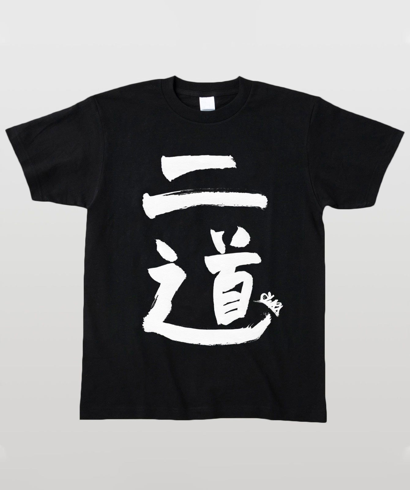 ゆうきの書き初めTシャツ