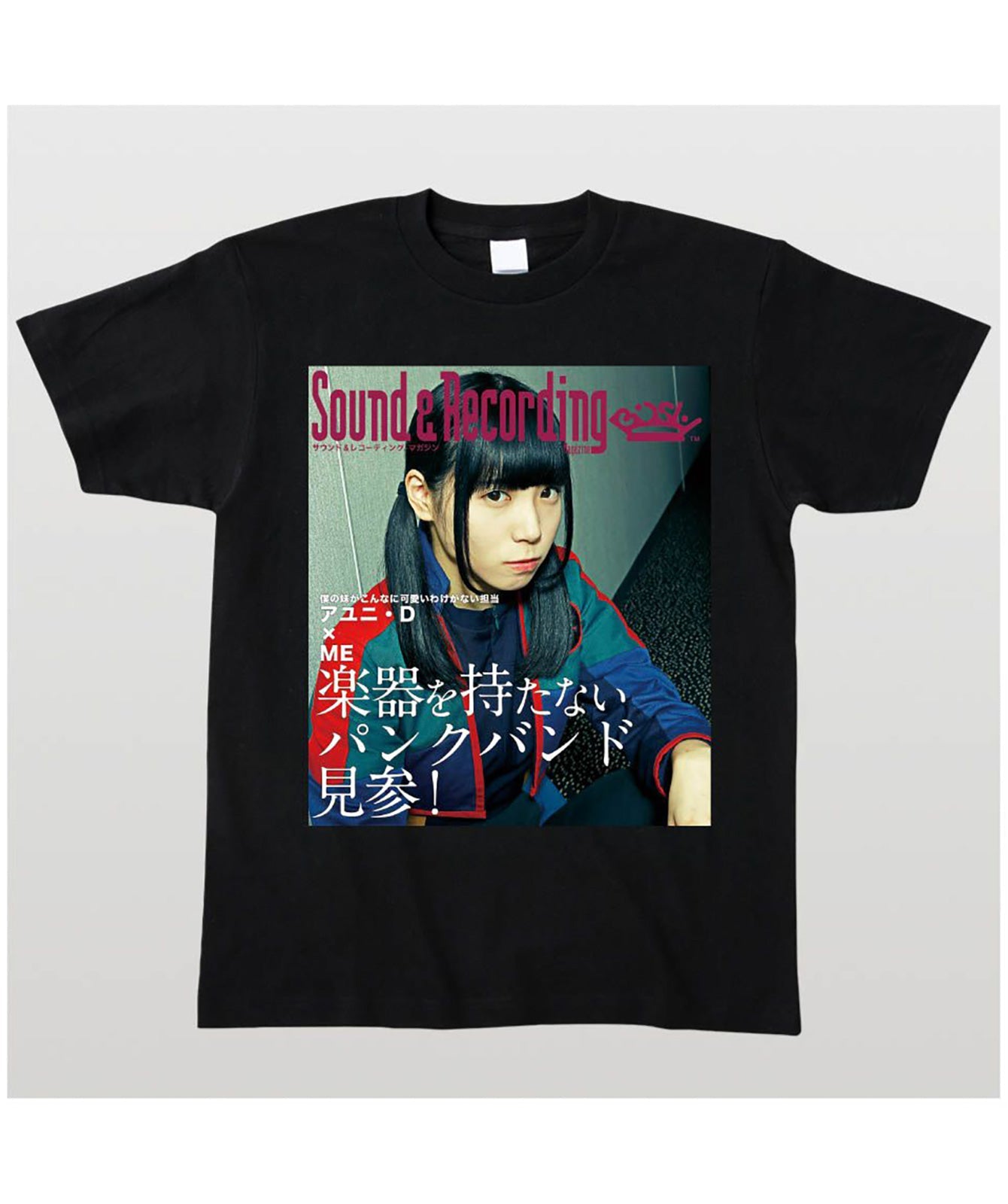 【文字入れ可】BiSH アユニ・D降臨サウンド&レコーディング・マガジン表紙風Tシャツ