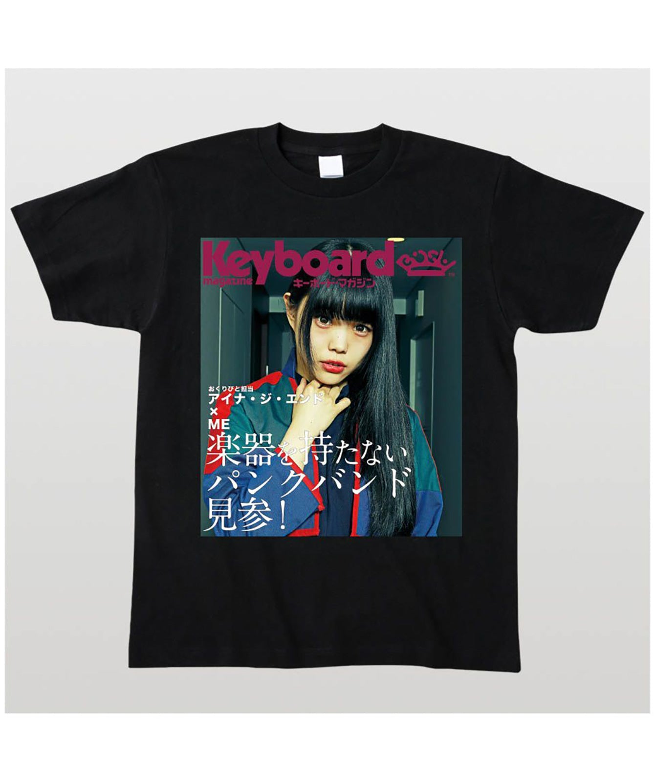 【文字入れ可】BiSH アイナ・ジ・エンド降臨キーボード・マガジン表紙風Tシャツ