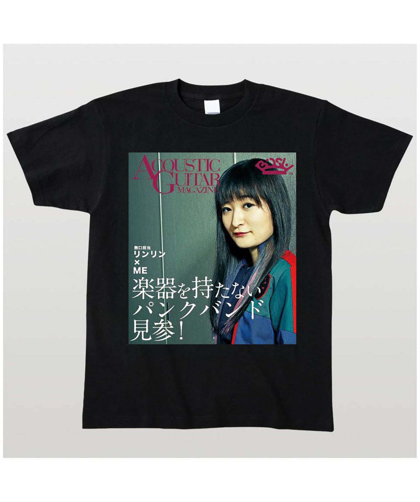 【文字入れ可】BiSH リンリン降臨アコースティック・ギター・マガジン表紙風Tシャツ