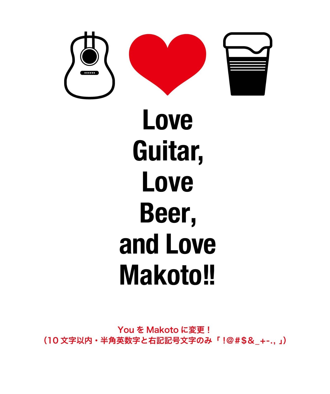 ■文字入れ可■
ギター&ビール typeB